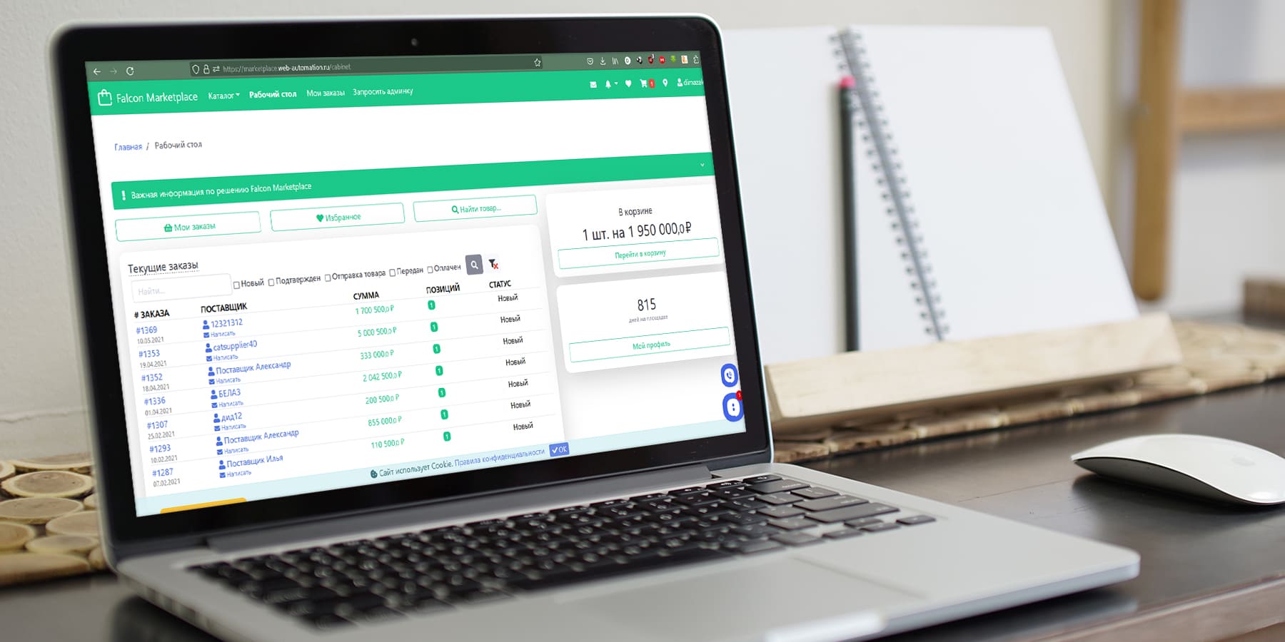 Неудобный сайт. Как сделать сайт удобным? 